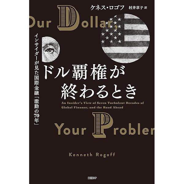 【上下巻セット】ミルトン・フリードマン　生涯と思想 71mh4EG2kJL._AC_UF1000,